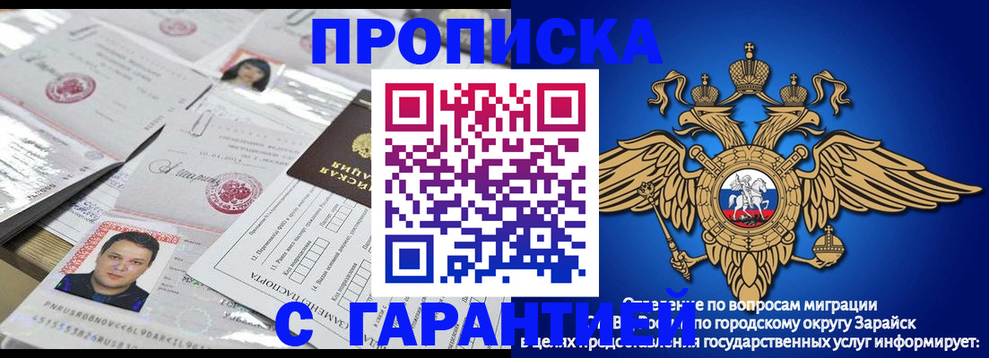 помощь с пропиской в Вилючинске