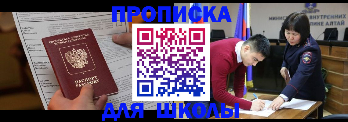 прописка паспорт в Вилючинске