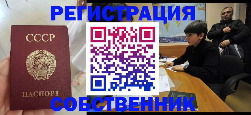 законная временная прописка в Вилючинске