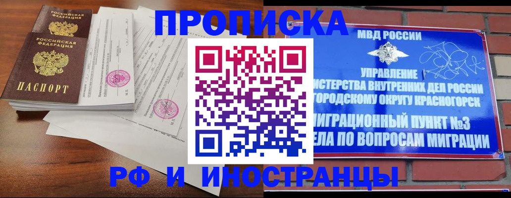 поиск подходящего жилья для регистрации в Вилючинске
