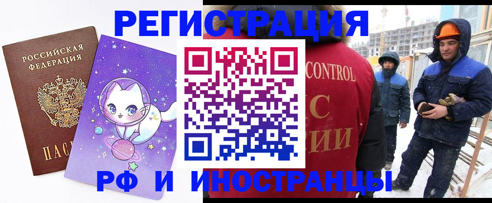 регистрация по РВП в Вилючинске